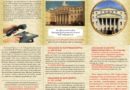 Противодействие коррупции